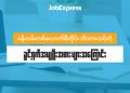ဝန်ထမ်းတစ်ယောက်စီတိုင်း သိထား သင့်တဲ့ခွင့်ရက်အမျိုးအစားများအကြောင်း